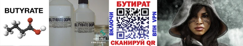 где купить наркотик  Октябрьский  Бутират GHB 