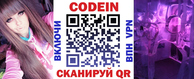 Кодеиновый сироп Lean напиток Lean (лин)  Октябрьский 